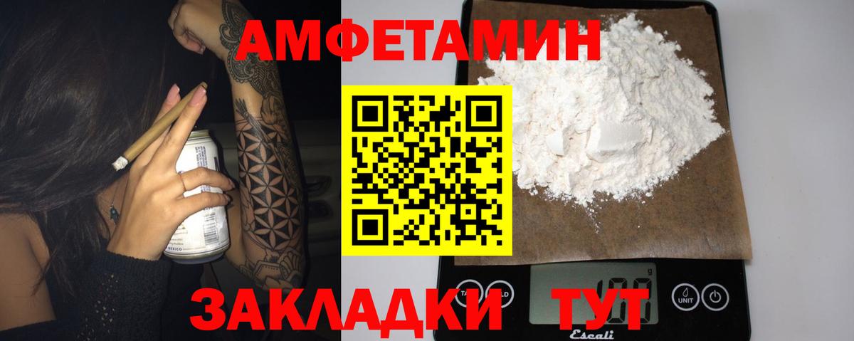 Людиново  АМФЕТАМИН Premium  АМФ  Вход с VPN 