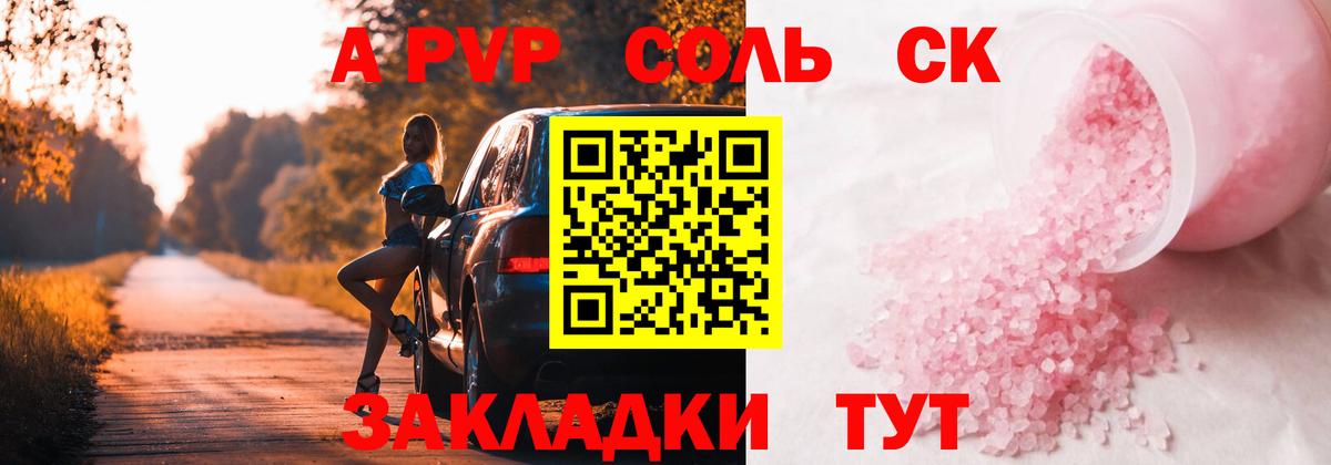 наркошоп  Вход с VPN  Людиново  Альфа ПВП  A-PVP СК КРИС  Alpha-PVP Crystall 