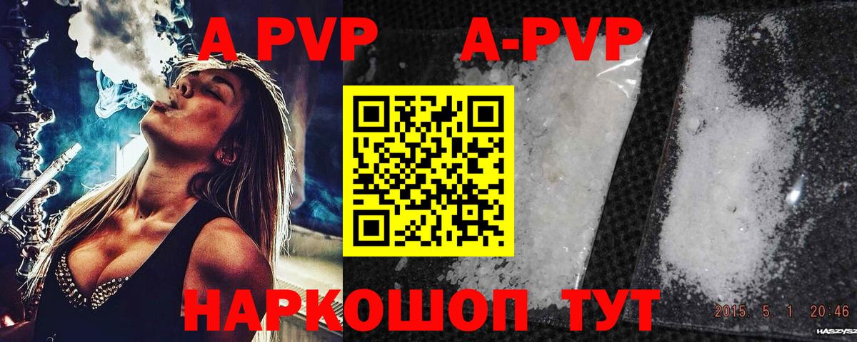 Alfa_PVP Соль Людиново