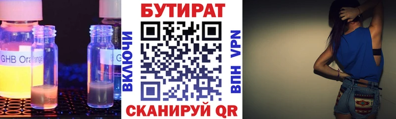 hydra ТОР Людиново Бутират оксибутират