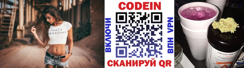 даркнет сайт  Людиново  Кодеин напиток Lean (лин) 