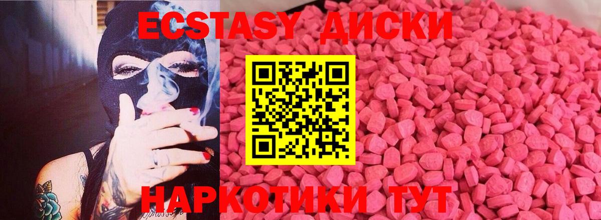 Ecstasy ешки  Экстази  Ecstasy MDMA  Людиново  Вход с VPN 