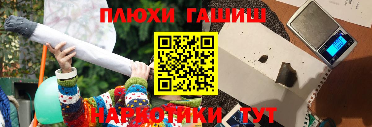Людиново  Гашиш 40% ТГК  Вход с VPN 