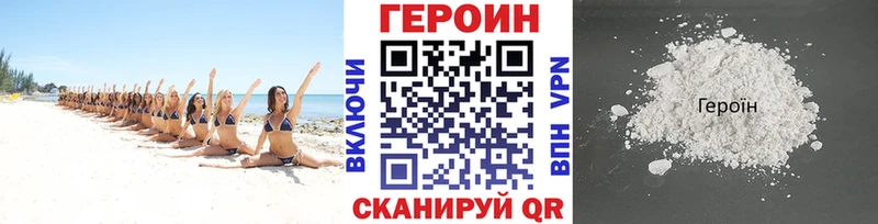 ГЕРОИН афганец  Людиново 