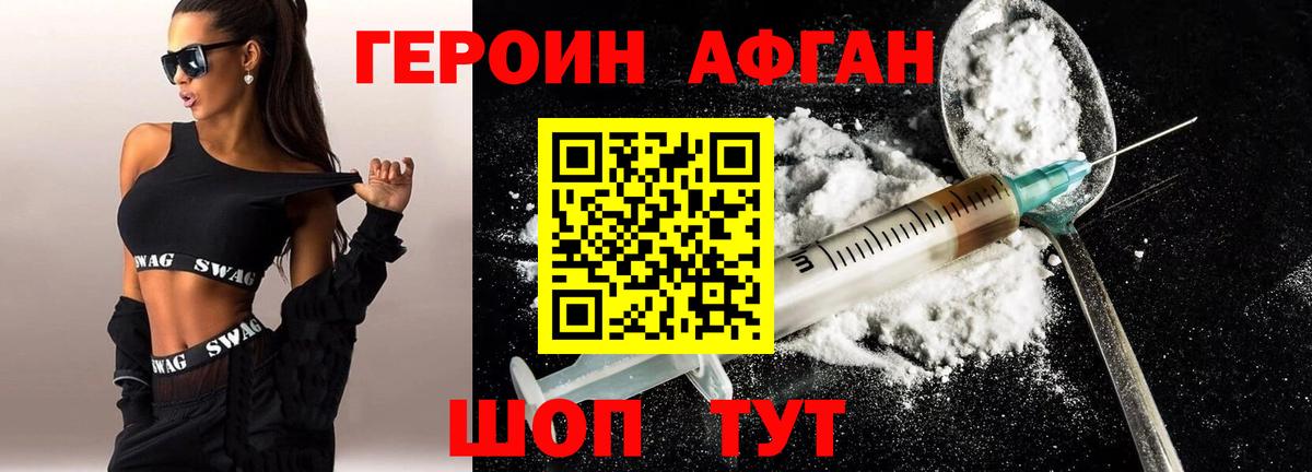 Героин герыч Людиново