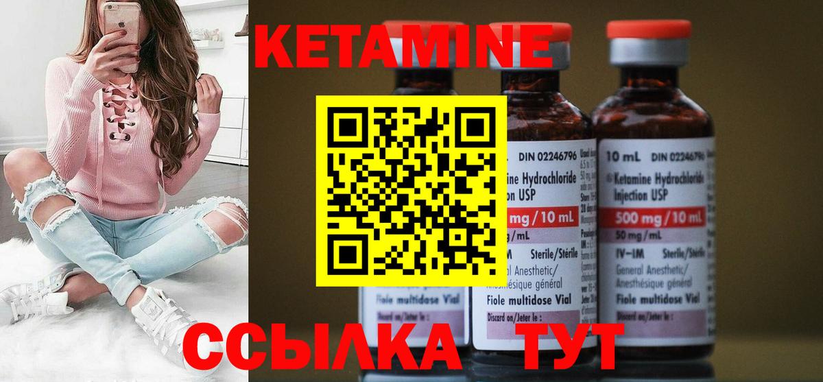 Людиново  Кетамин VHQ  КЕТАМИН ketamine  Вход с VPN 