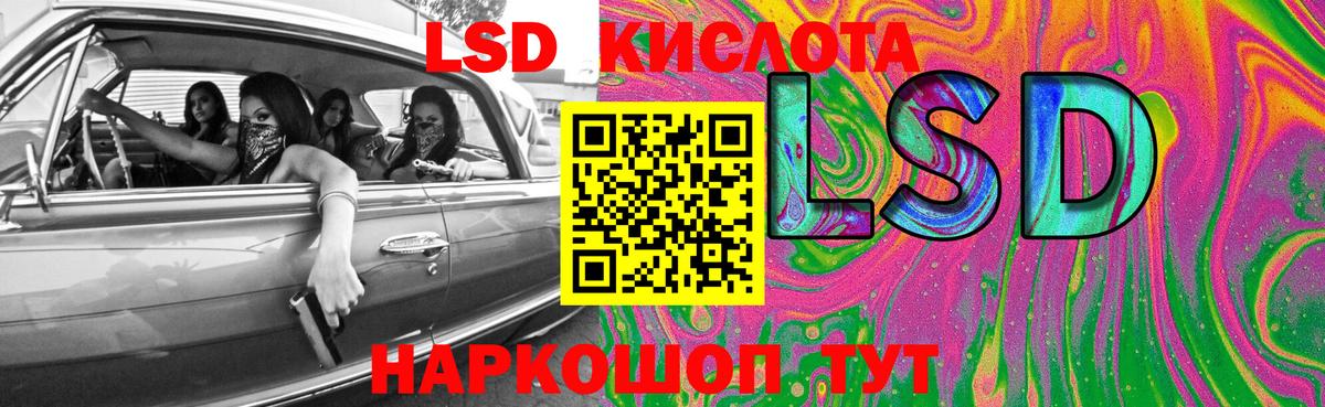 Людиново  LSD-25 экстази кислота  Вход с VPN  LSD-25 экстази кислота 
