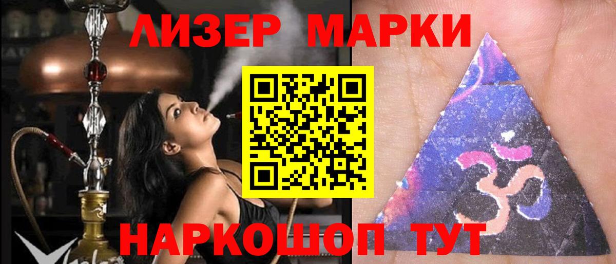 ЛСД экстази кислота Людиново