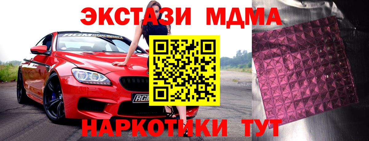 MDMA кристаллы  MDMA кристаллы  МДМА  Вход с VPN  Людиново 