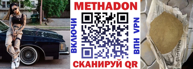 МЕТАДОН кристалл где можно купить MEGA онион Людиново