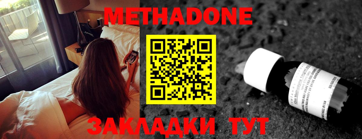 МЕГА онион  МЕТАДОН VHQ  Вход с VPN  Метадон мёд  Людиново 
