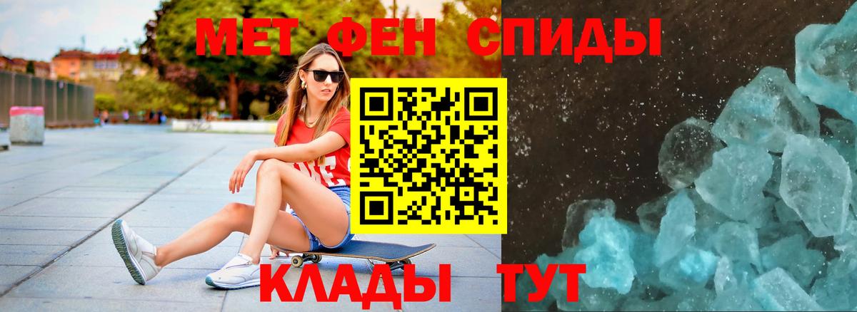 Людиново  МЕТАМФЕТАМИН Декстрометамфетамин 99.9%  МЕТАМФЕТАМИН Декстрометамфетамин 99.9%  Вход с VPN 