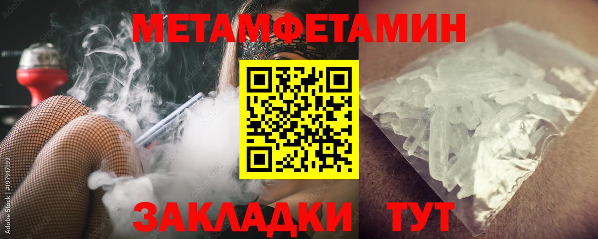 Метамфетамин витя Людиново