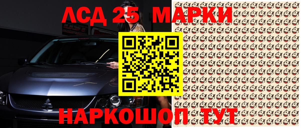 Людиново  дарнет шоп  Наркотические марки 1500мкг  Вход с VPN  Наркотические марки 1500мкг 